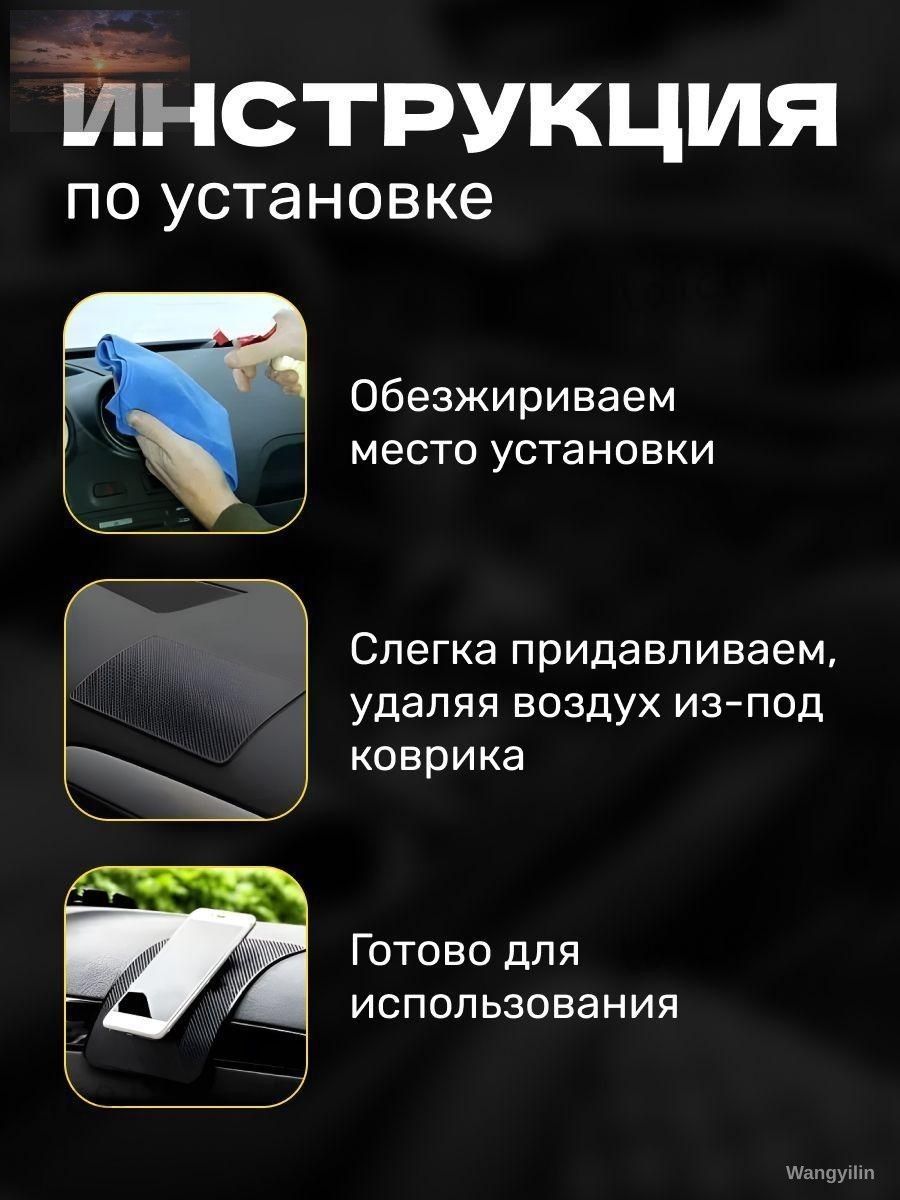 ,Коврик на торпедо