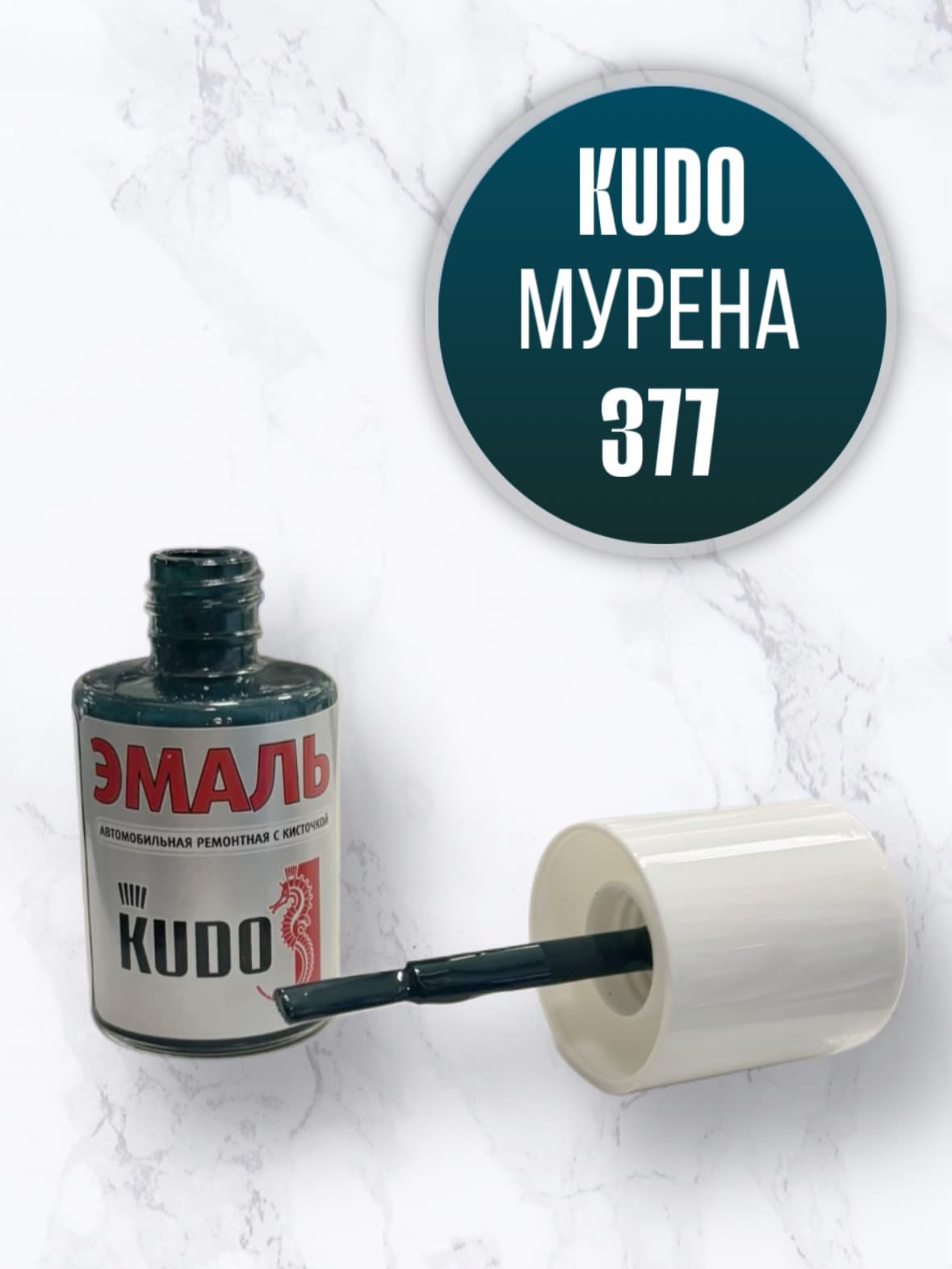 Эмаль автомобильная KUDO ремонтная с кисточкой, Подкраска сколов и царапин для автомобиля ВАЗ Мурена 377