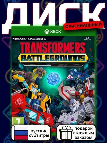 Transformers: Battlegrounds XOne - Series X, русские субтитры