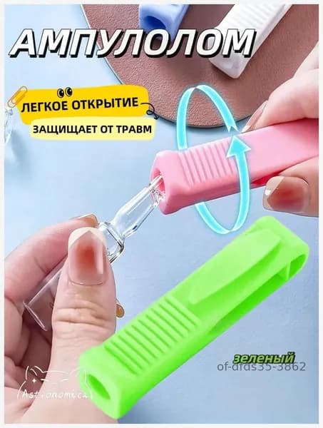 Generic Открывалка, 1 шт