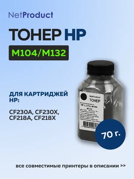 Тонер NetProduct HP LJ Pro M104/M132, Bk, 70 г, банка