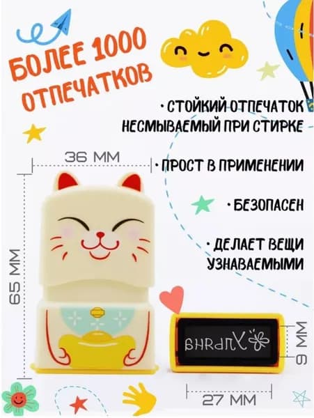 Именной штамп для одежды , самонаборный штамп до 2 строк, , 9*26 мм