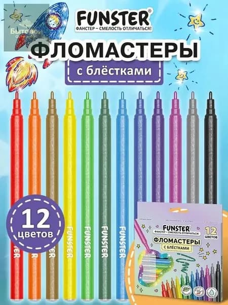 Набор фломастеров, 12 шт.