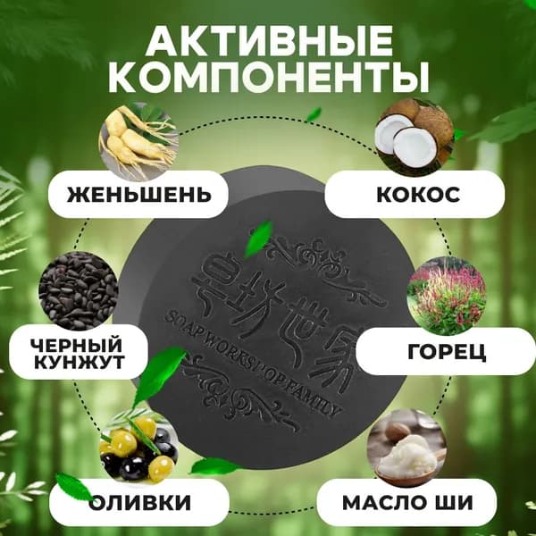 Шампунь для волос, 100 мл