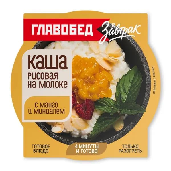 Рисовая каша на молоке с манго и миндалем 250г