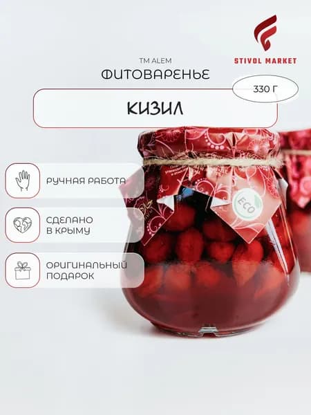 Варенье из кизила 330 гр.