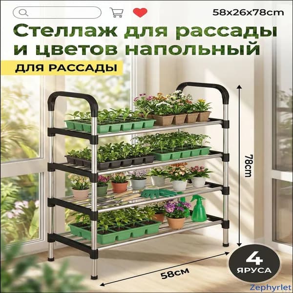 Этажерка, 1 секц., 58х26х78 см