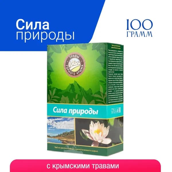 Чай Сила природы Травы Горного Крыма рассыпной сбор травяной, 100г