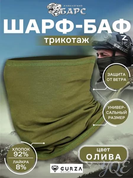 GURZA Тренировочная маска