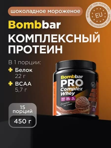 Протеин Bombbar Complex Whey 450 гр Шоколадный пломбир