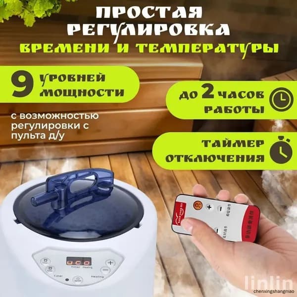 Паровой испаритель премиум для кедровой бочки и сауны, мощность 1000 ватт
