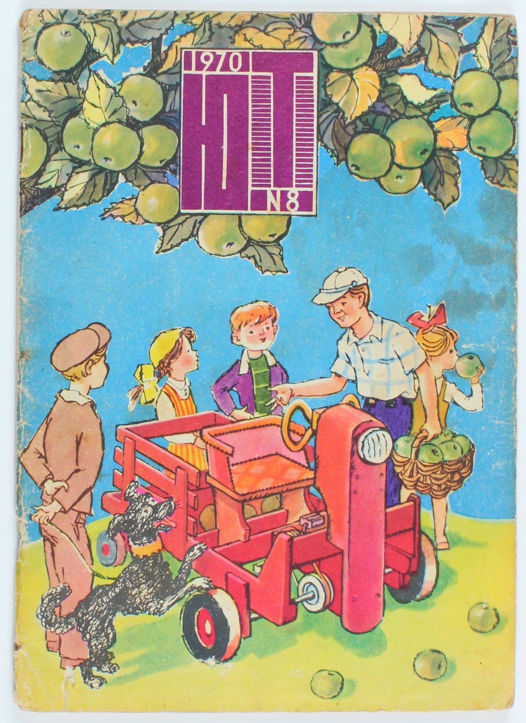 Винтажный журнал СССР Юный Техник, выпуск 08/1970