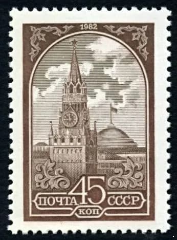 СССР, 1982. (5340) Стандарт, 45 коп., металлография,