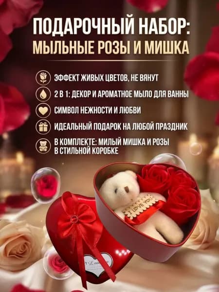 Подарок девушке на 8 марта