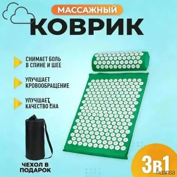 массажный акупунктурный коврик с валиком для спины и шеи (игольчатый, 3в1)