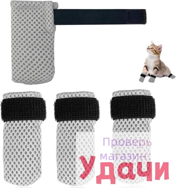 Защитные варежки для кошек, дышащие сетчатые антицарапки, регулируемые, для купания и стрижки когтей, 4 шт., удобные