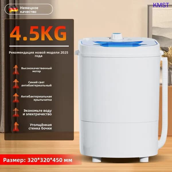 Yangtze semi-automatic small household washing machine,белый,4.5,2