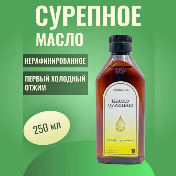Сурепное масло 0,25 л. Экополис нерафинированное холодного отжима