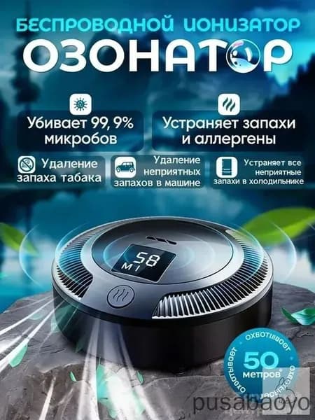 Озонатор mzm-20260727231115226