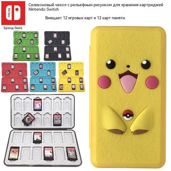 Чехол для игровых карт Nintendo Switch, портативный ударопрочный жесткий футляр, с несколькими слотами для карт, большой вместимости, защитный чехол для картриджей.
