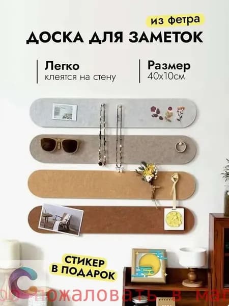Набор для досок и флипчартов
