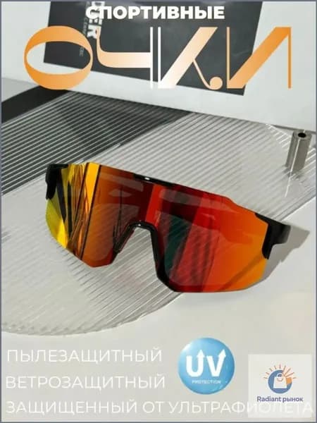 Очки для занятий спортом