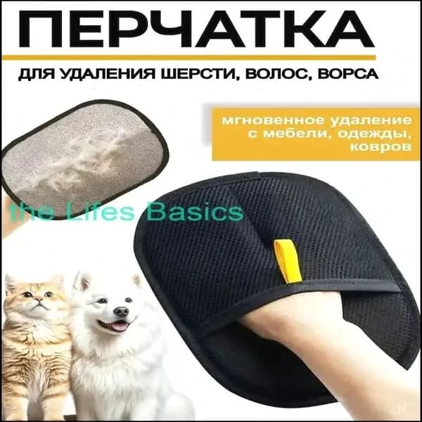 Антистатическая перчатка для удаления шерсти домашних животных, двусторонняя щетка для вычесывания кошек, средство для удаления шерсти