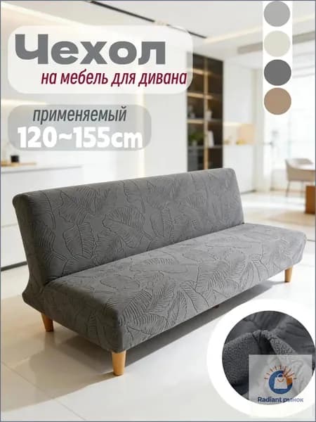Чехол для бескаркасной мебели Диван, Бархат, Размер XL,темно-серый