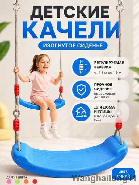 Садовые качели 42х17