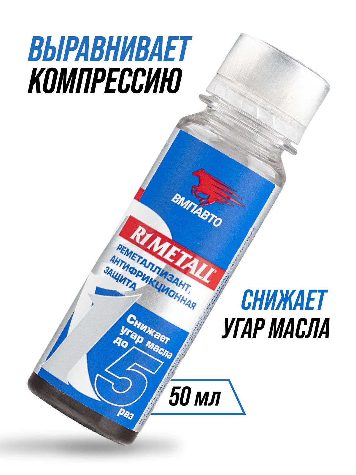 Присадка автомобильная, 50 мл
