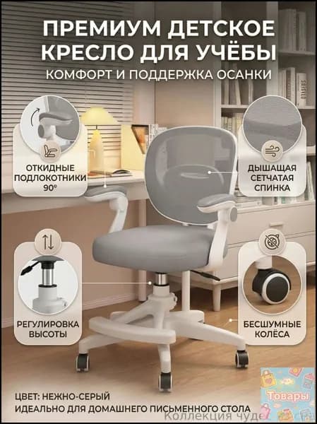 Ортопедический стул, Цвет товара