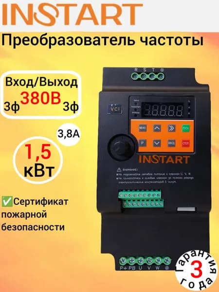 INSTART Преобразователь частоты VCI-G1.5-4B, 1.5 кВт 3.8А