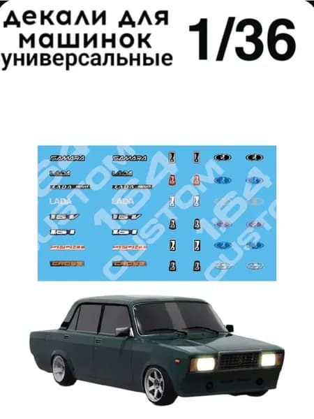 Набор декалей для моделей 1/36 "логотипы российских авто 2"