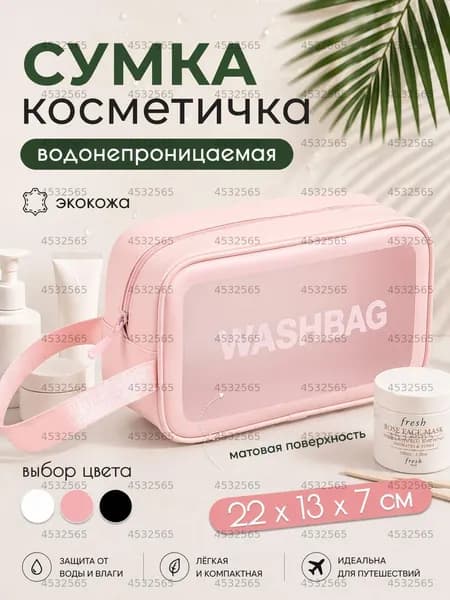 Косметичка