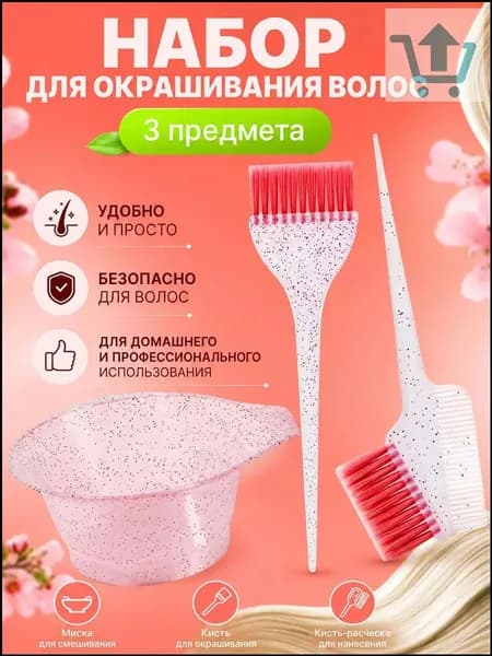 Набор для окрашивания волос