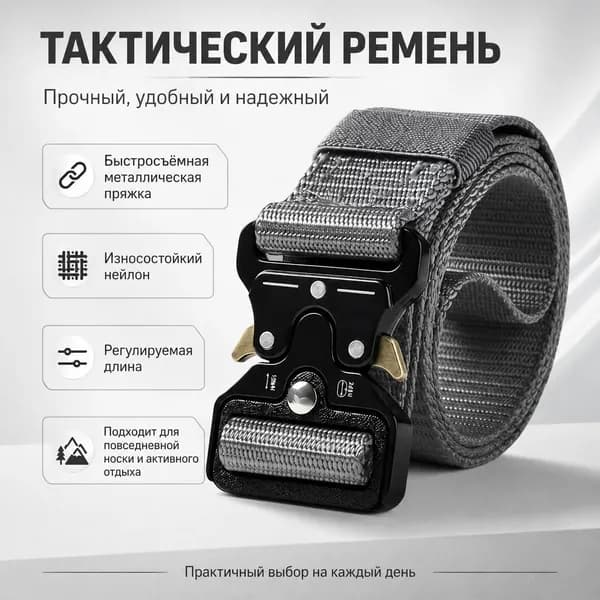 Cobra Ремень тактический