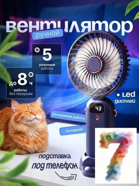 Портативный вентилятор вентосман, темно-синий