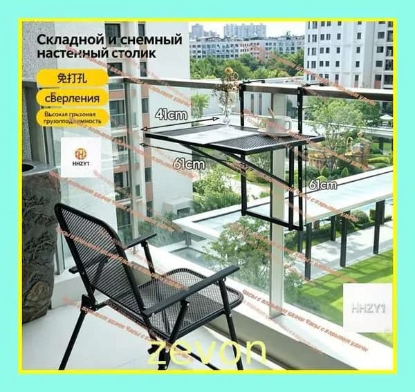 Подвесной стол Откидной, 41х61