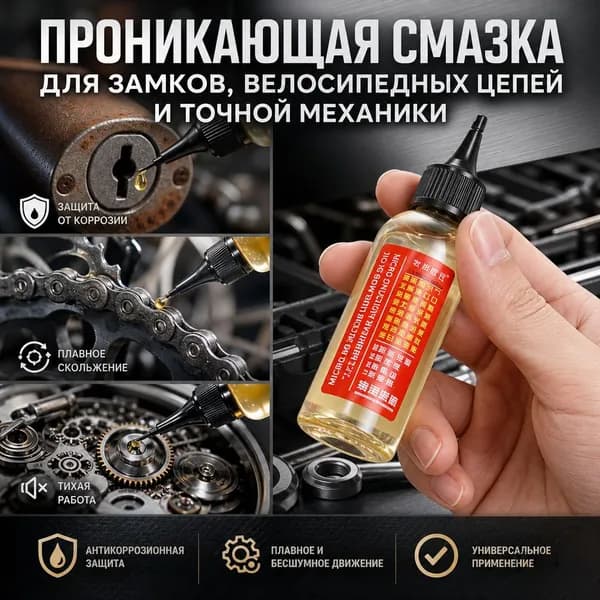 Велосмазка 30 мл