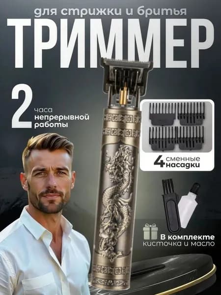 Машинка для стрижки BAT4838, серый металлик