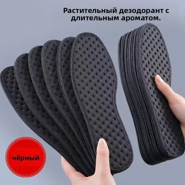 Стельки для обуви