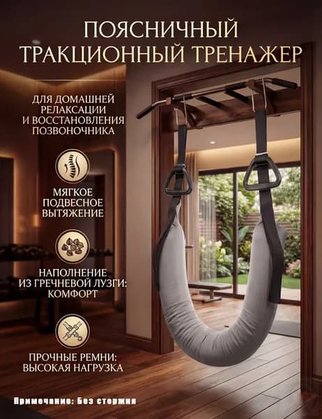 Тренажер растяжки mzm-20260722130746284