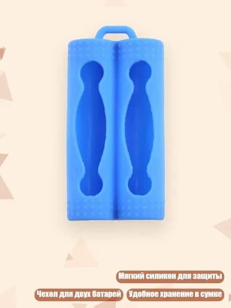 Чехол для 2x 18650 из мягкого силикона, Синий