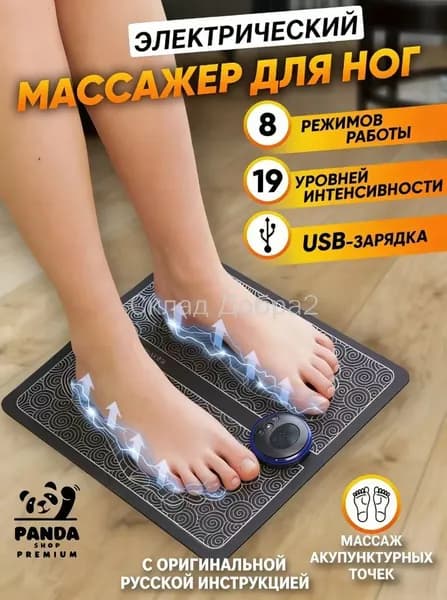Массажный прибор