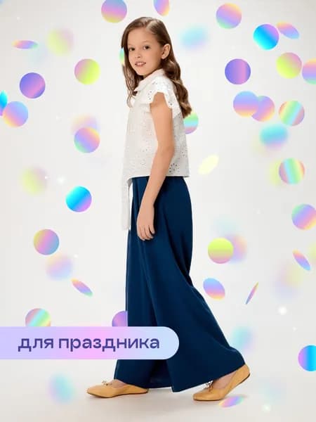 Брюки палаццо Acoola школьные классические