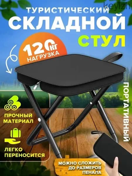 Садовый стул, Нержавеющая сталь, 27х24х23 см, 1 шт
