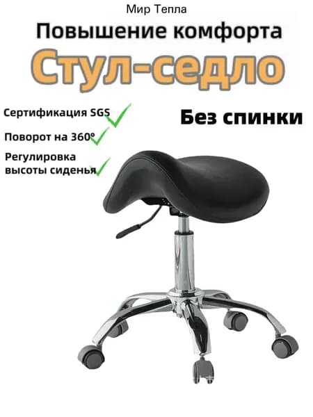 Ортопедический стул, Экокожа, Черный02