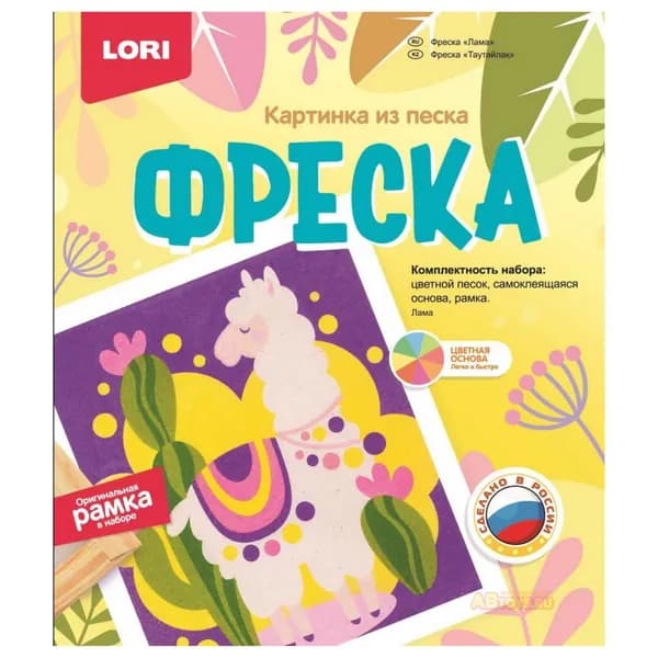 Фреска LORI Картина из песка, "Лама", самоклеящаяся основа, цветной песок, рамка ( Кп073)