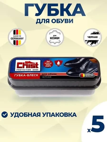 Губка блеск для обуви из гладкой кожи черный - 5 шт