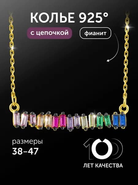 Колье серебряное Бронницкий ювелир с фианитами женское на шею 925 пробы